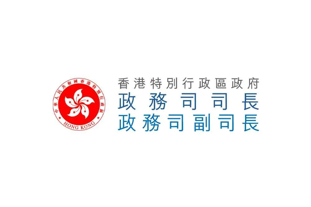 Chief Secretary for Administration's Office 政務司司長辦公室招聘 (11月20日截止)