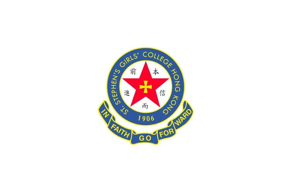 St. Stephen's Girls' College 聖士提反女子中學招聘 (6月30日截止)