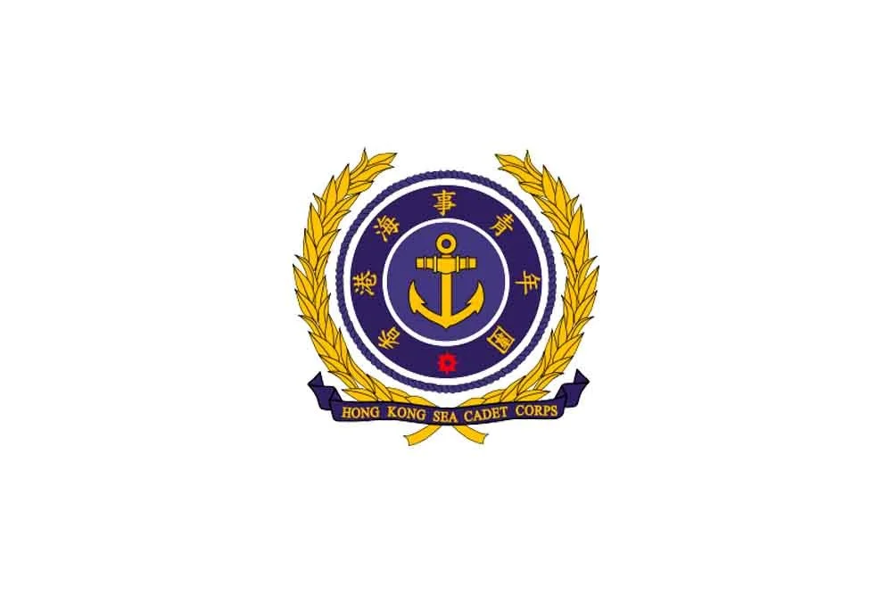 Hong Kong Sea Cadet Corps 香港海事青年團招聘 (11月30日截止)