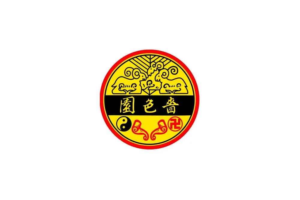 Sik Sik Yuen 嗇色園招聘 (1月9日截止)