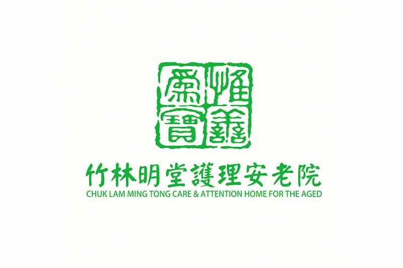 竹林明堂護理安老院招聘