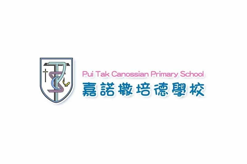 嘉諾撒培德學校招聘