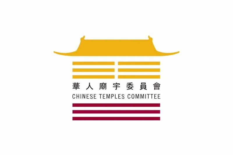 The Chinese Temples Committee 華人廟宇委員會招聘 (11月16日截止)