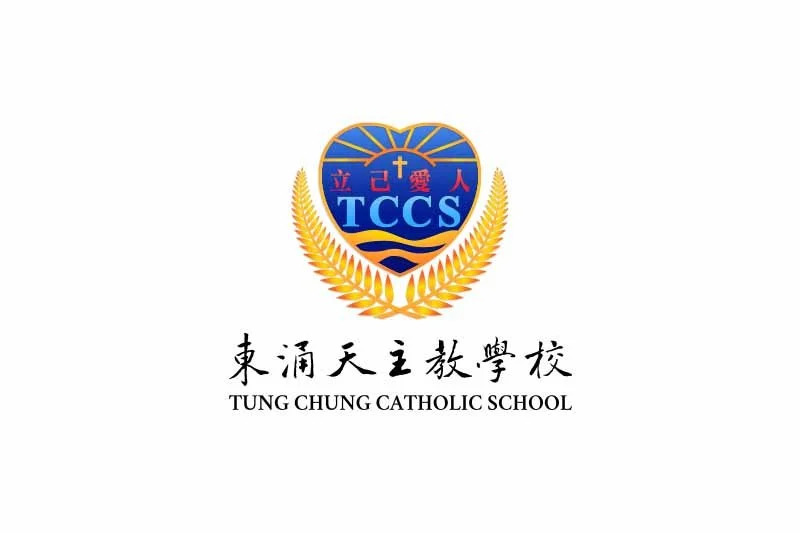 東涌天主教學校招聘