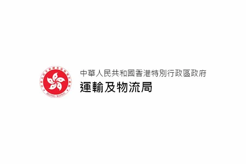 Transport and Logistics Bureau 運輸及物流局招聘 (1月2日截止)