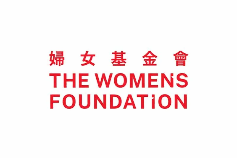 The Women's Foundation Limited 婦女基金會有限公司招聘 (2月28日截止)