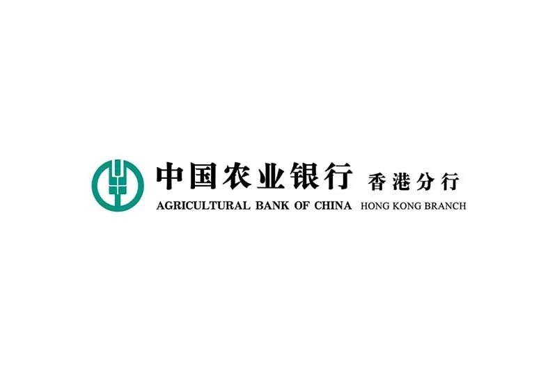 Agricultural Bank Of China (HK Branch) 中國農業銀行(香港分行)招聘