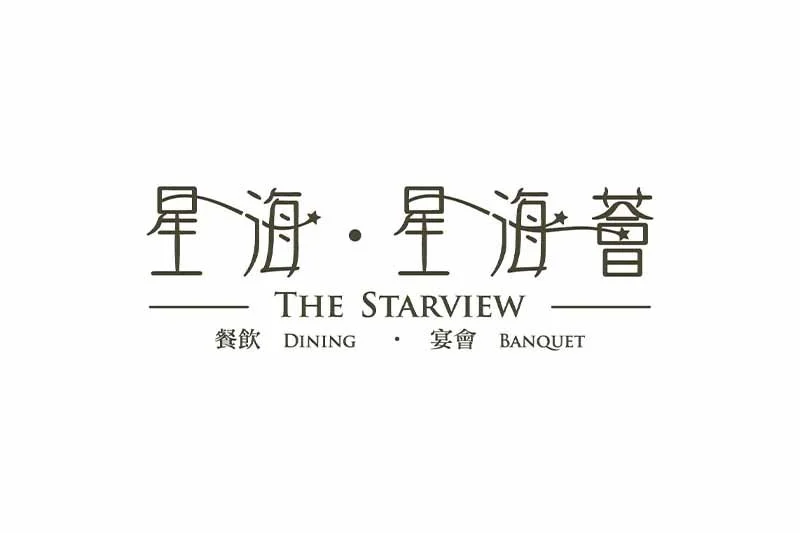 星海控股有限公司招聘