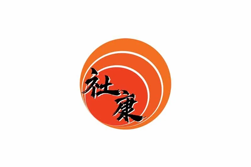 社康協會有限公司招聘