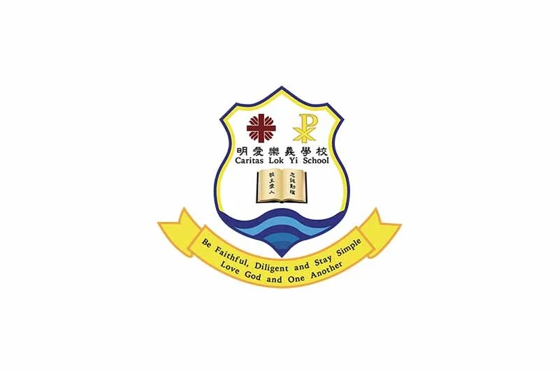 明愛樂義學校招聘