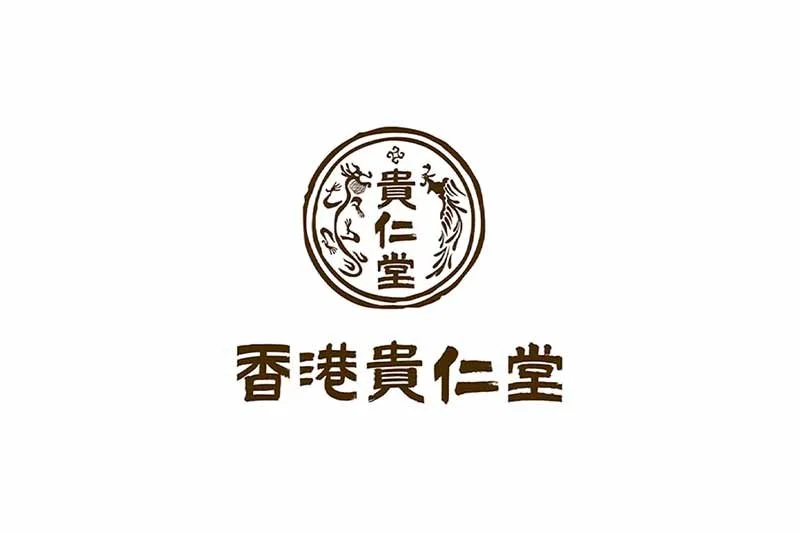 香港貴仁堂製藥有限公司招聘