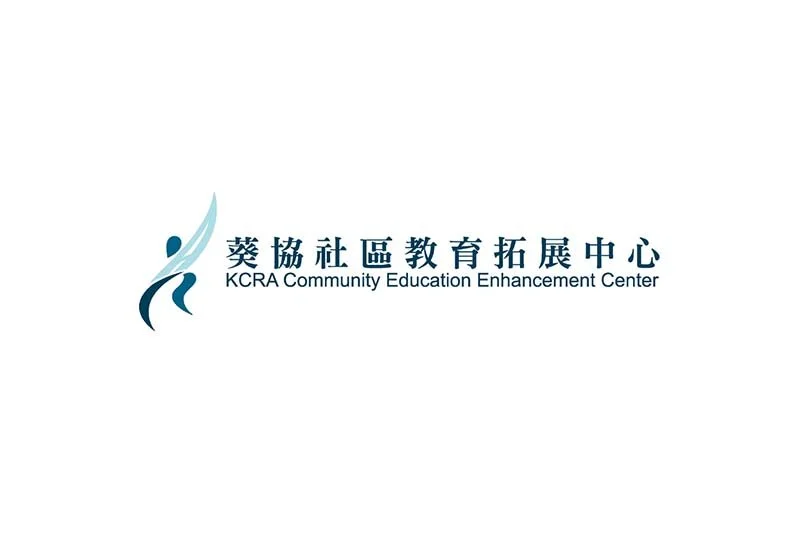 KCRA COMMUNITY EDUCATION ENHANCEMENT CENTER 葵協社區教育拓展中心招聘