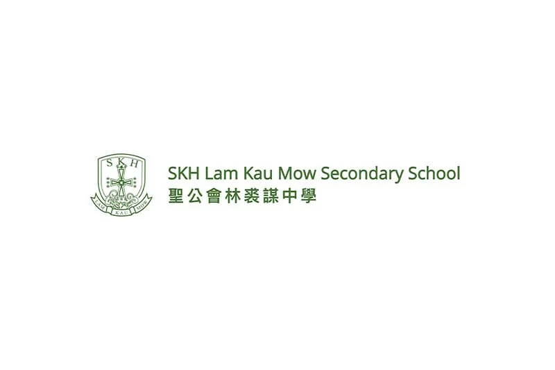 S.K.H. LAM KAU MOW SECONDARY SCHOOL 聖公會林裘謀中學招聘 (11月7日截止)