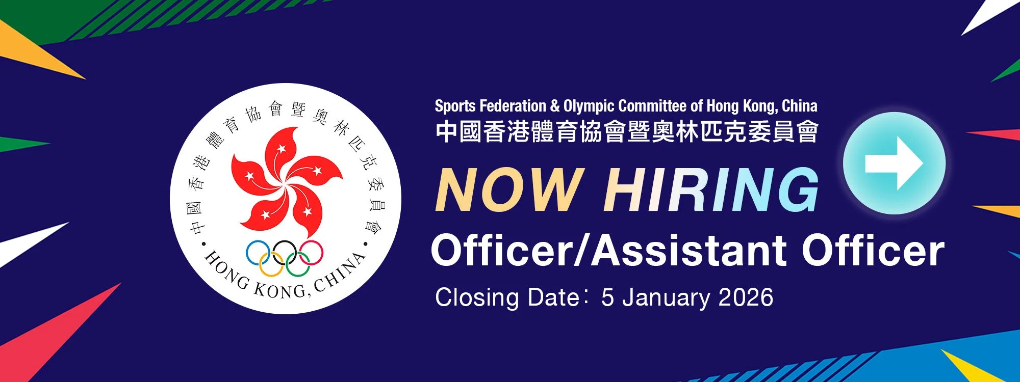 Top banner 中國香港體育協會暨奧林匹克委員會.jpg