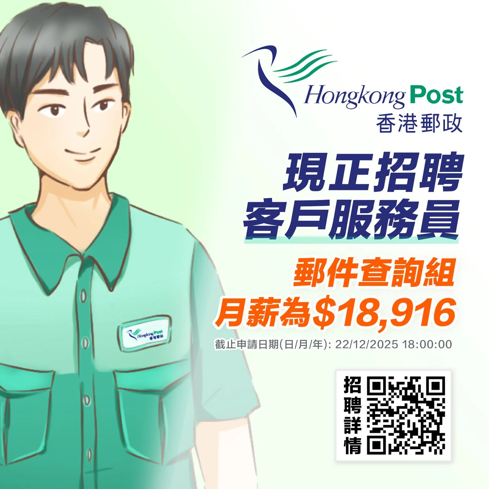 香港郵政署4.jpg
