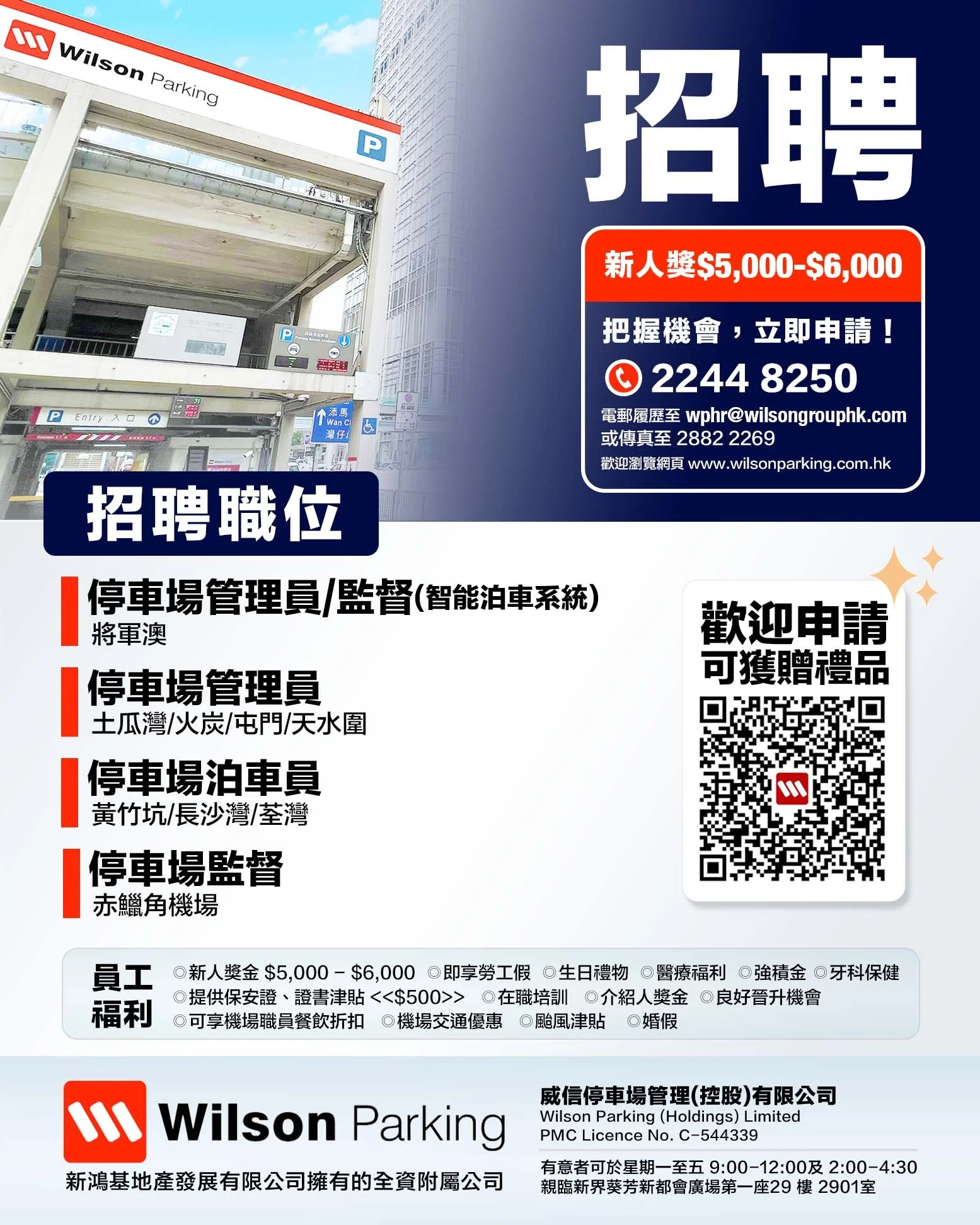 Wilson Parking Poster (new).jpg