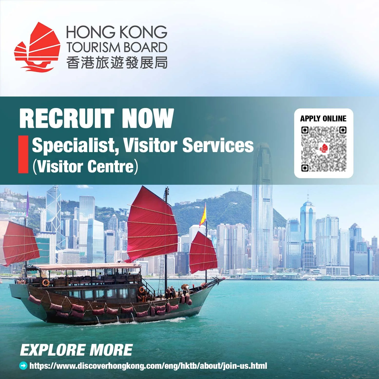 Hong Kong Tourism Board 香港旅遊發展局招聘.jpg