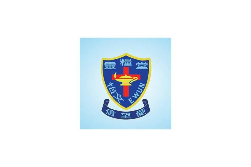 Ling Liang Church E Wun Secondary School 靈糧堂怡文中學招聘