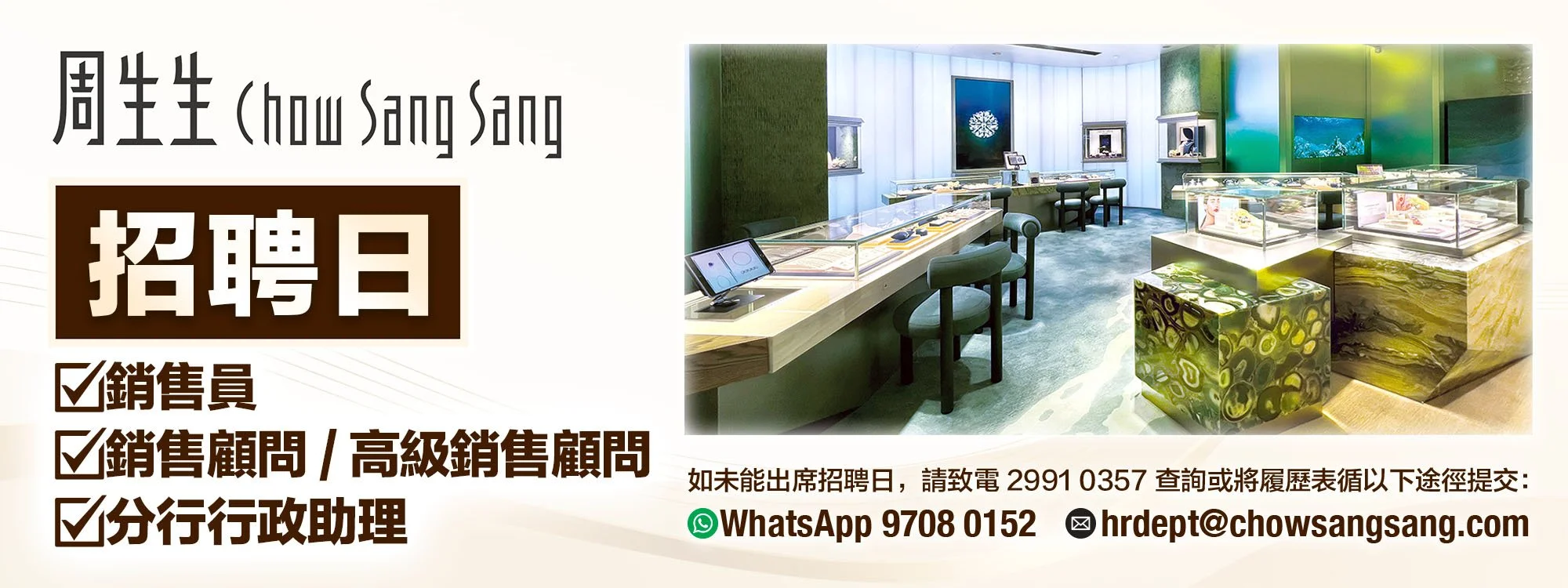 周生生 TOP Banner.jpg