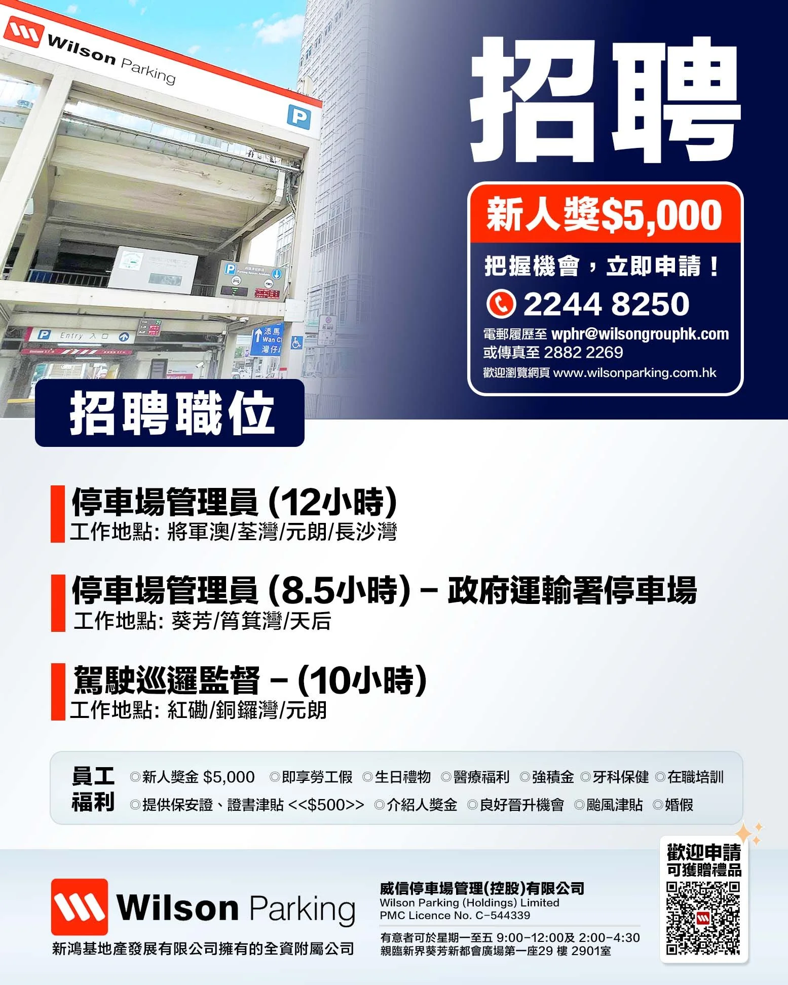 Wilson Parking Poster (new).jpg