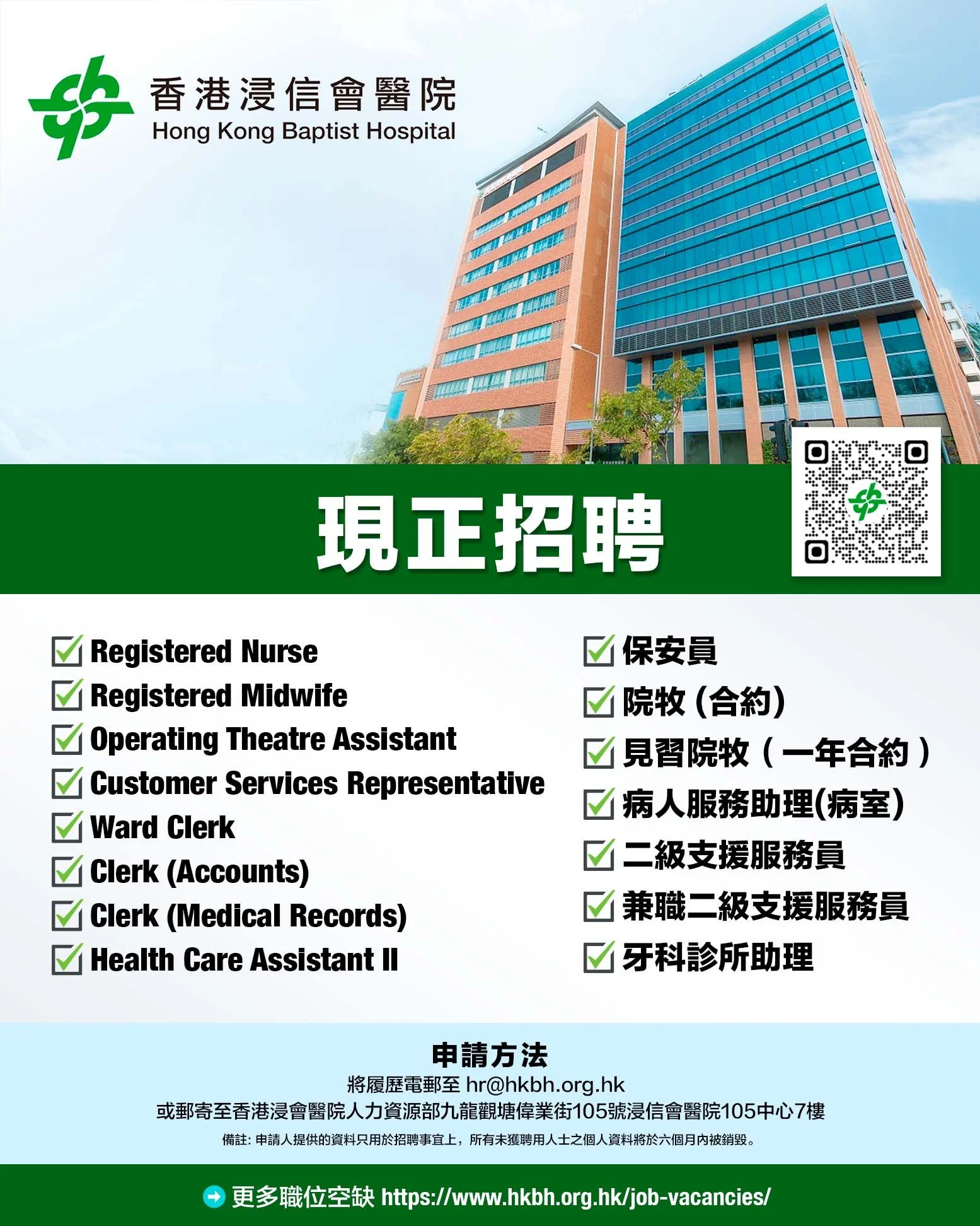 香港浸信會醫院 copy.jpg