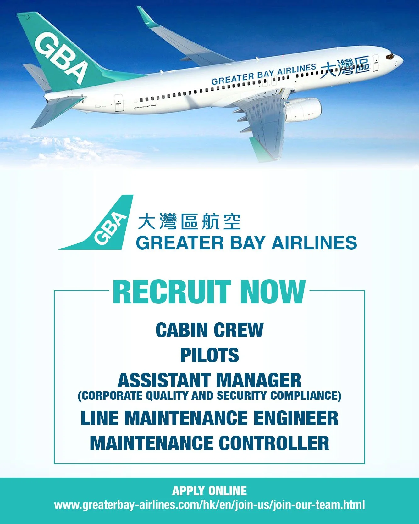 大灣區航空 copy.jpg