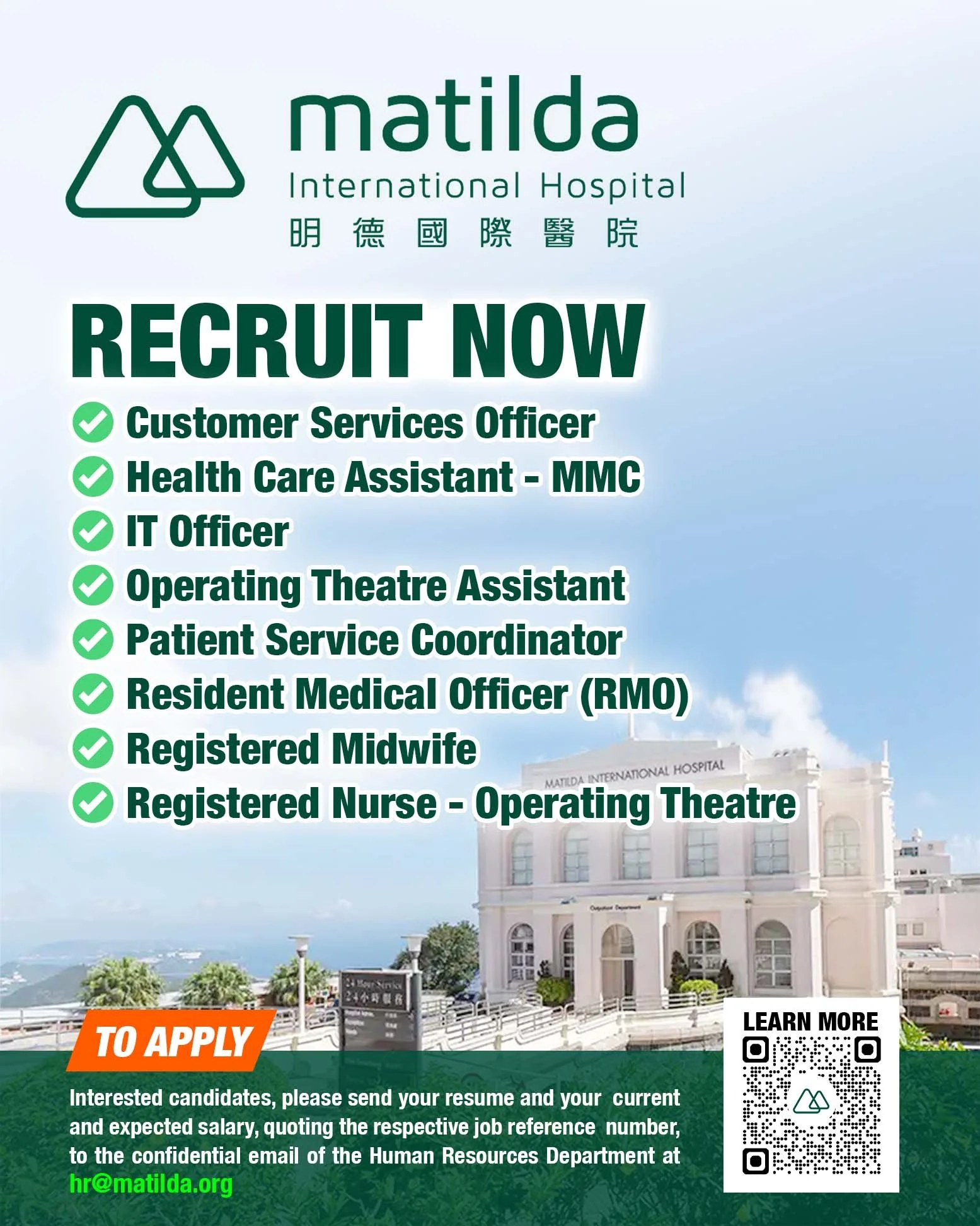 明德國際醫院招聘.jpg
