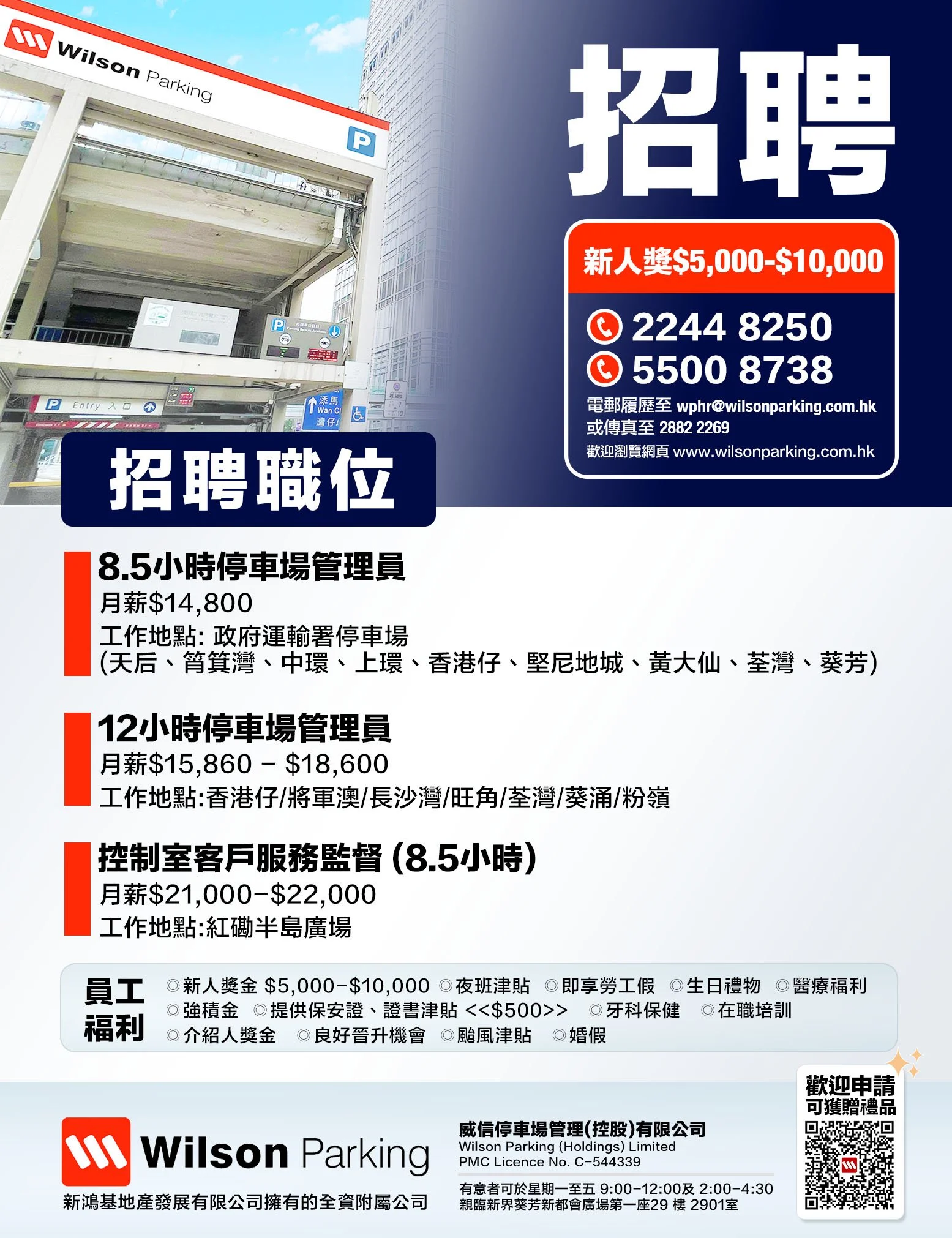 Wilson Parking Poster (new).jpg