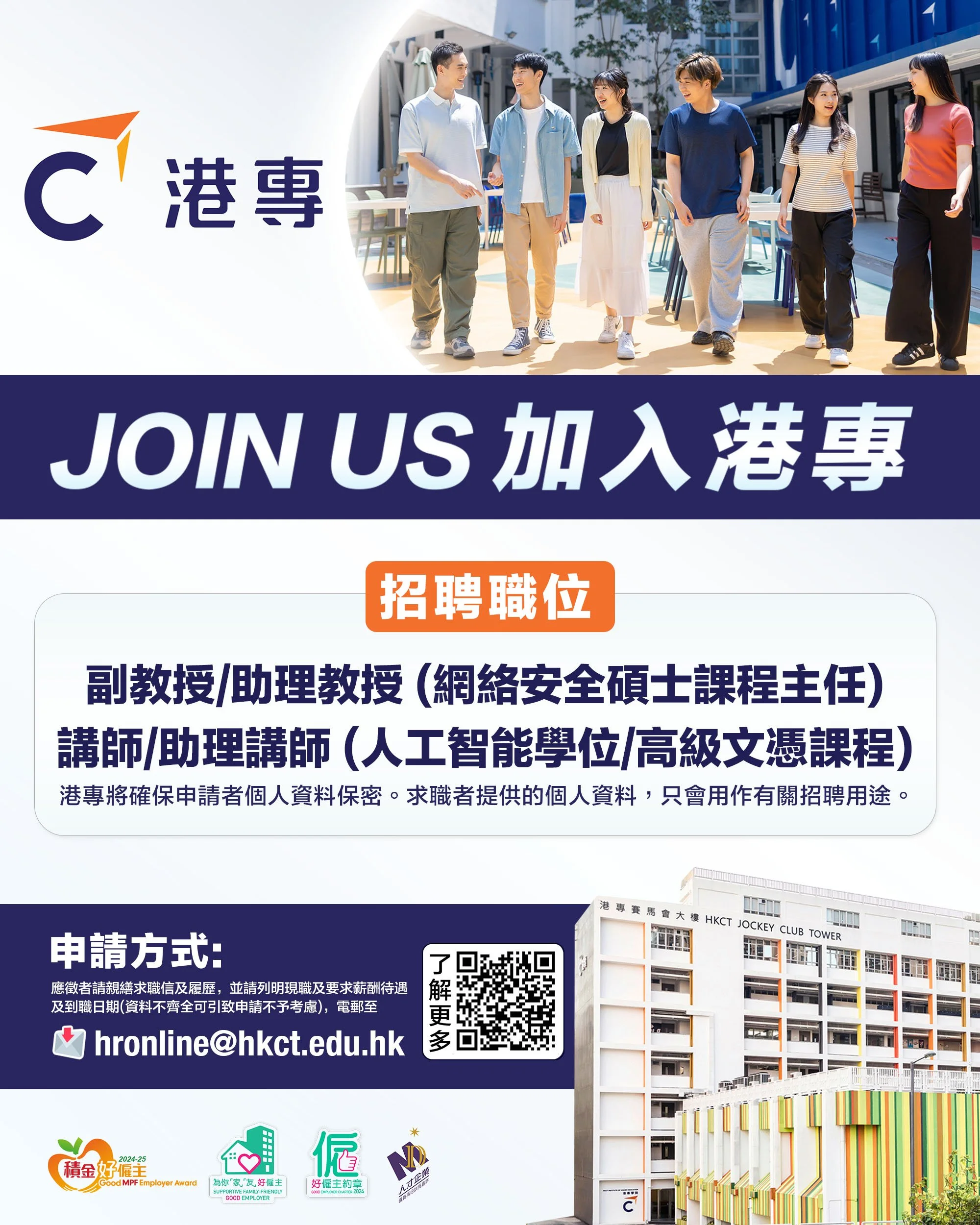 港專 Poster (Cover).jpg