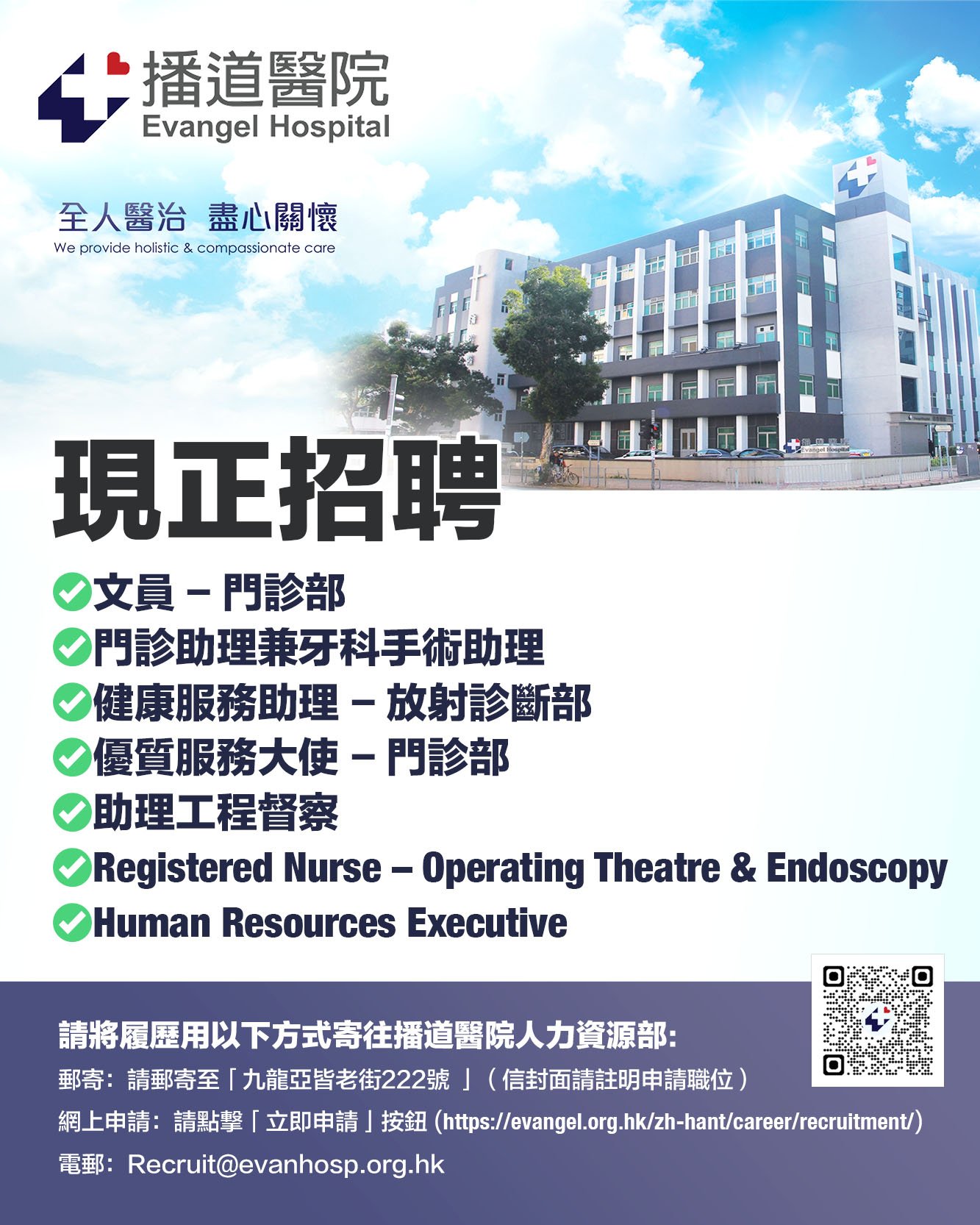 播道醫院.jpg