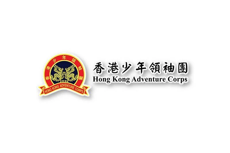 Hong Kong Adventure Corps Limited 香港少年領袖團招聘