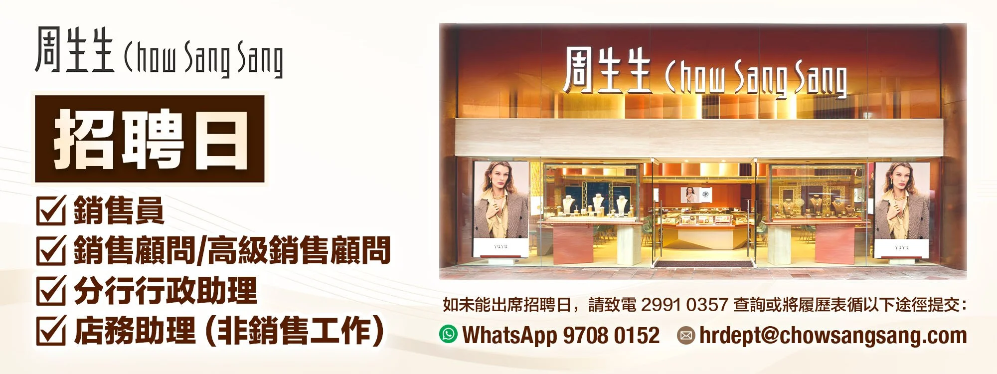 周生生 TOP Banner.jpg