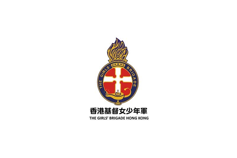 The Girls' Brigade Hong Kong 香港基督女少年軍招聘