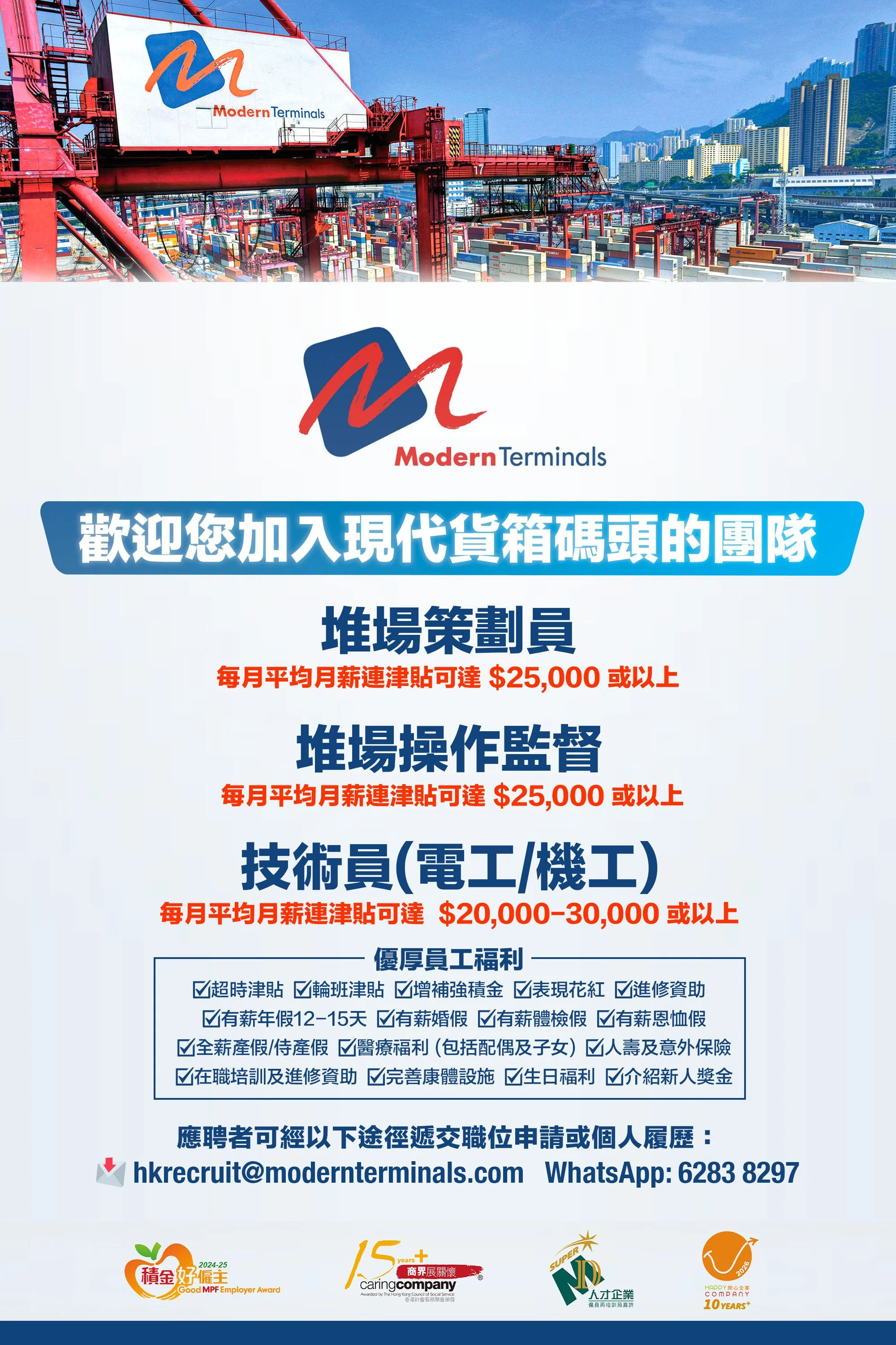 Modern Terminals Poster.jpg