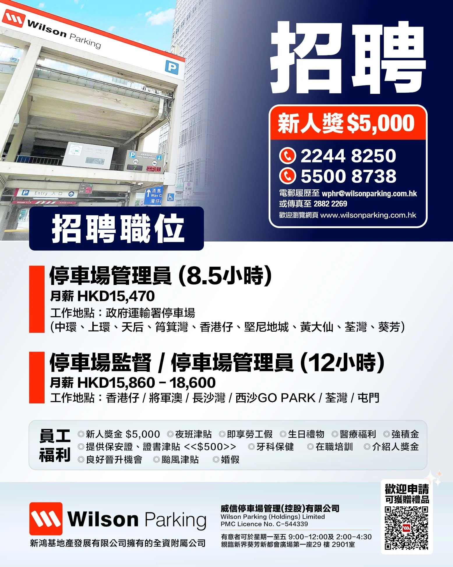 Wilson Parking Poster (new).jpg