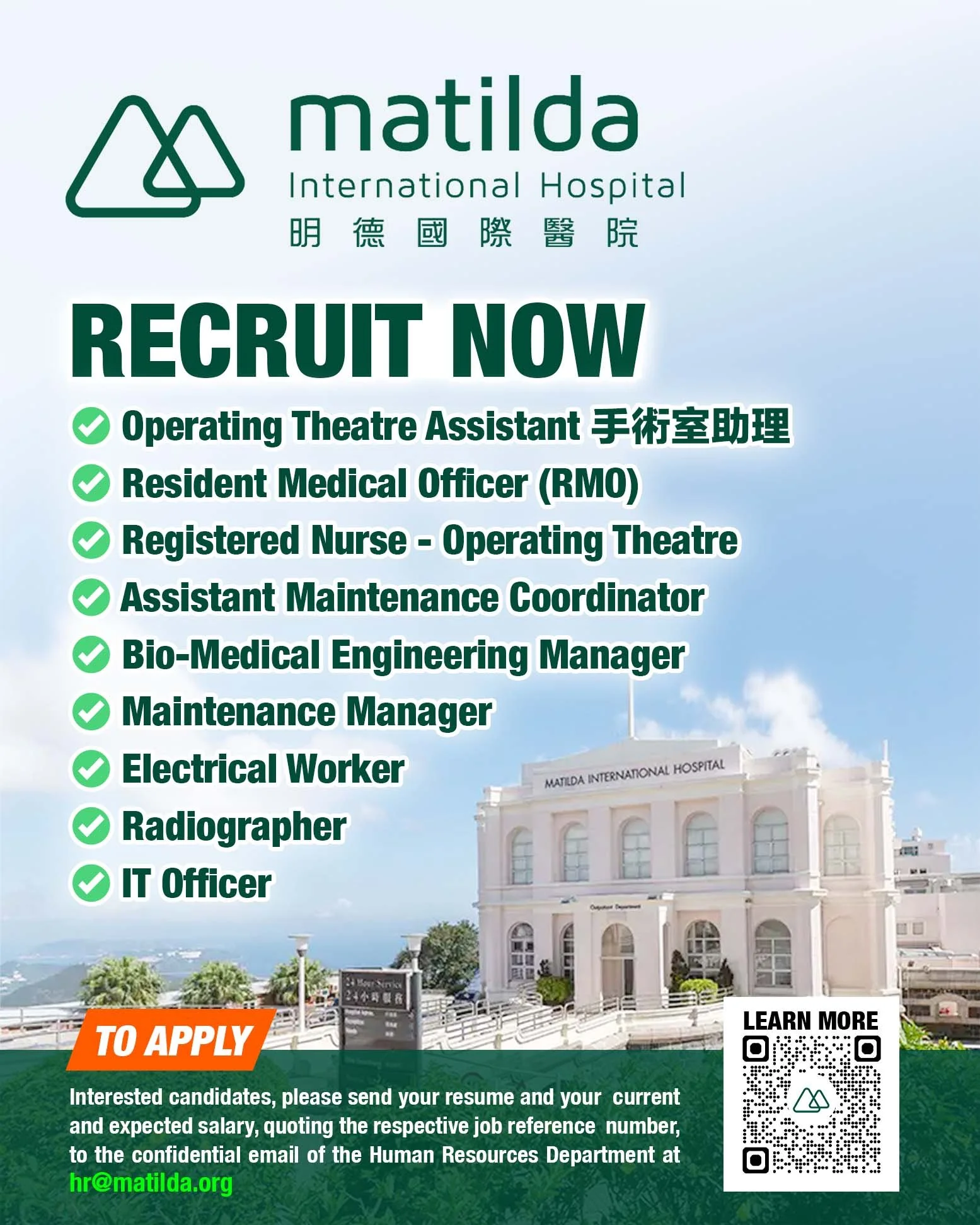明德國際醫院招聘.jpg