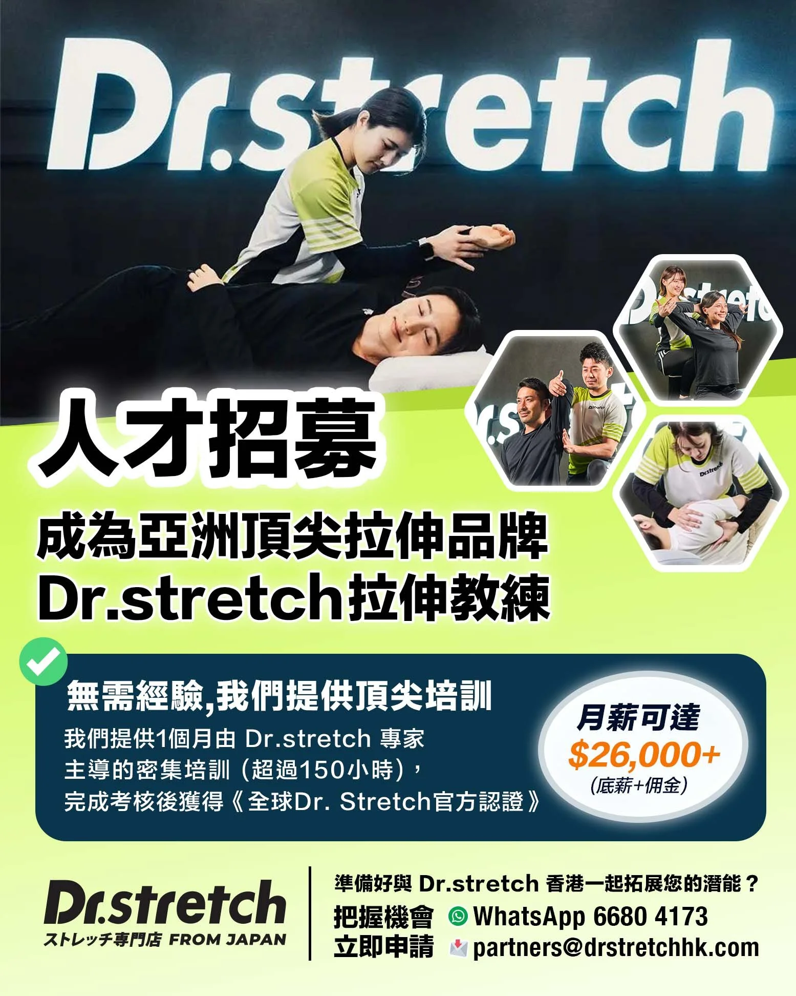 Dr.stretch Poster.jpg