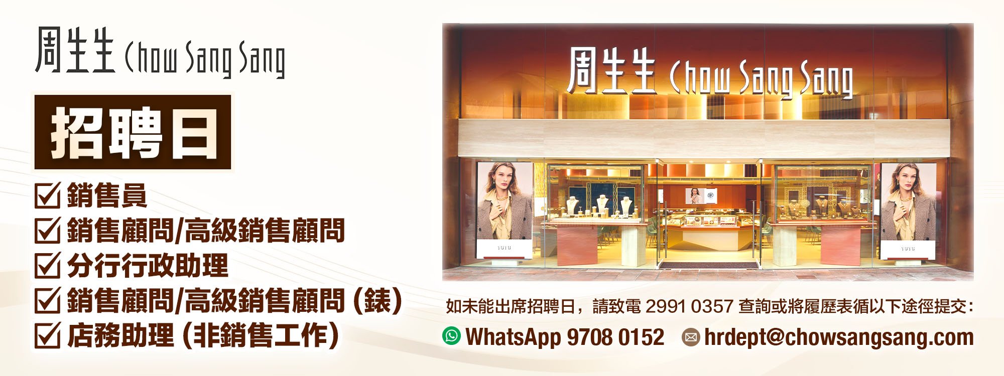 周生生 TOP Banner.jpg