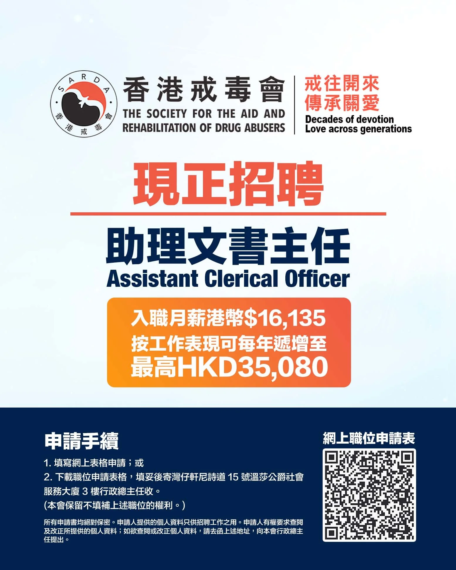 香港戒毒會 3_.jpg