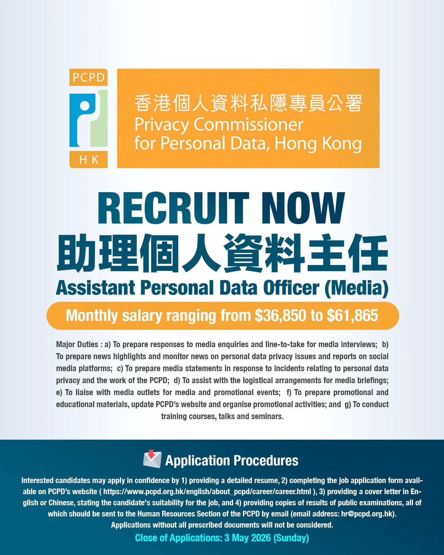 香港個人資料私隱專員公署.jpg