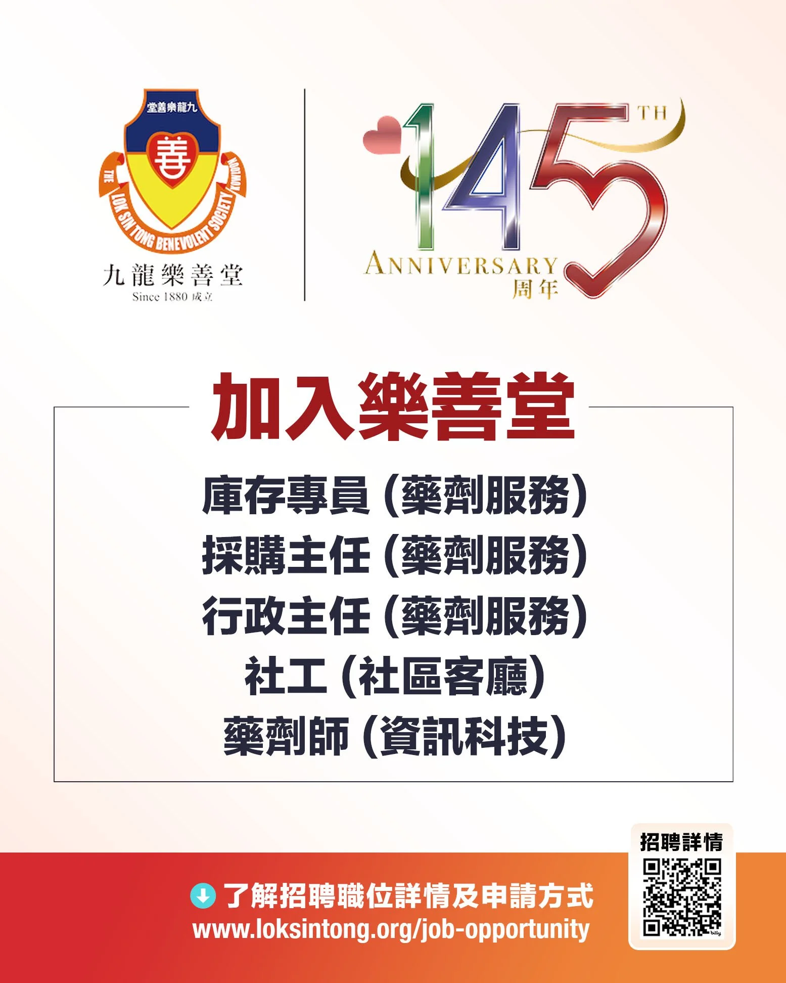 九龍樂善堂.jpg