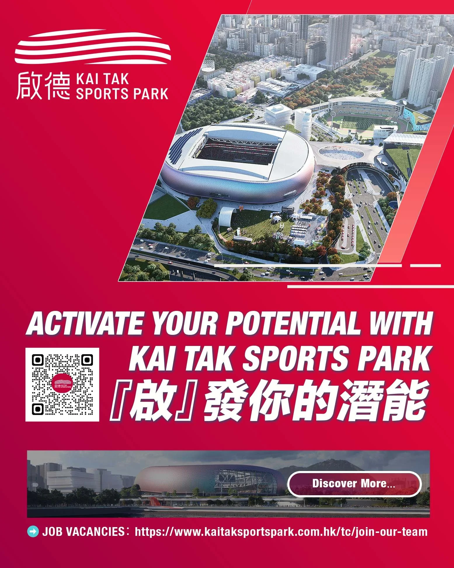 啟德體育園.jpg
