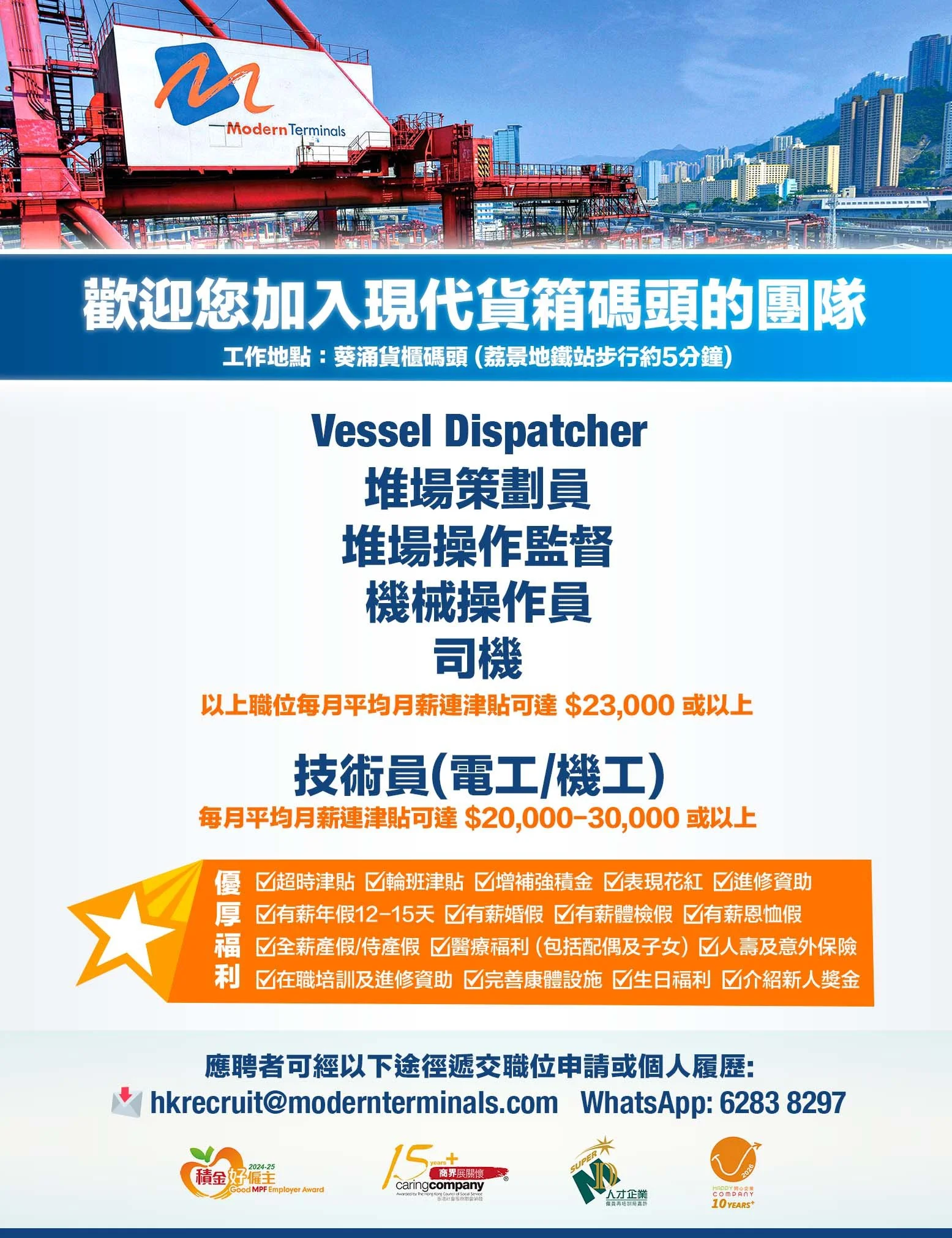 Modern Terminals Poster.jpg