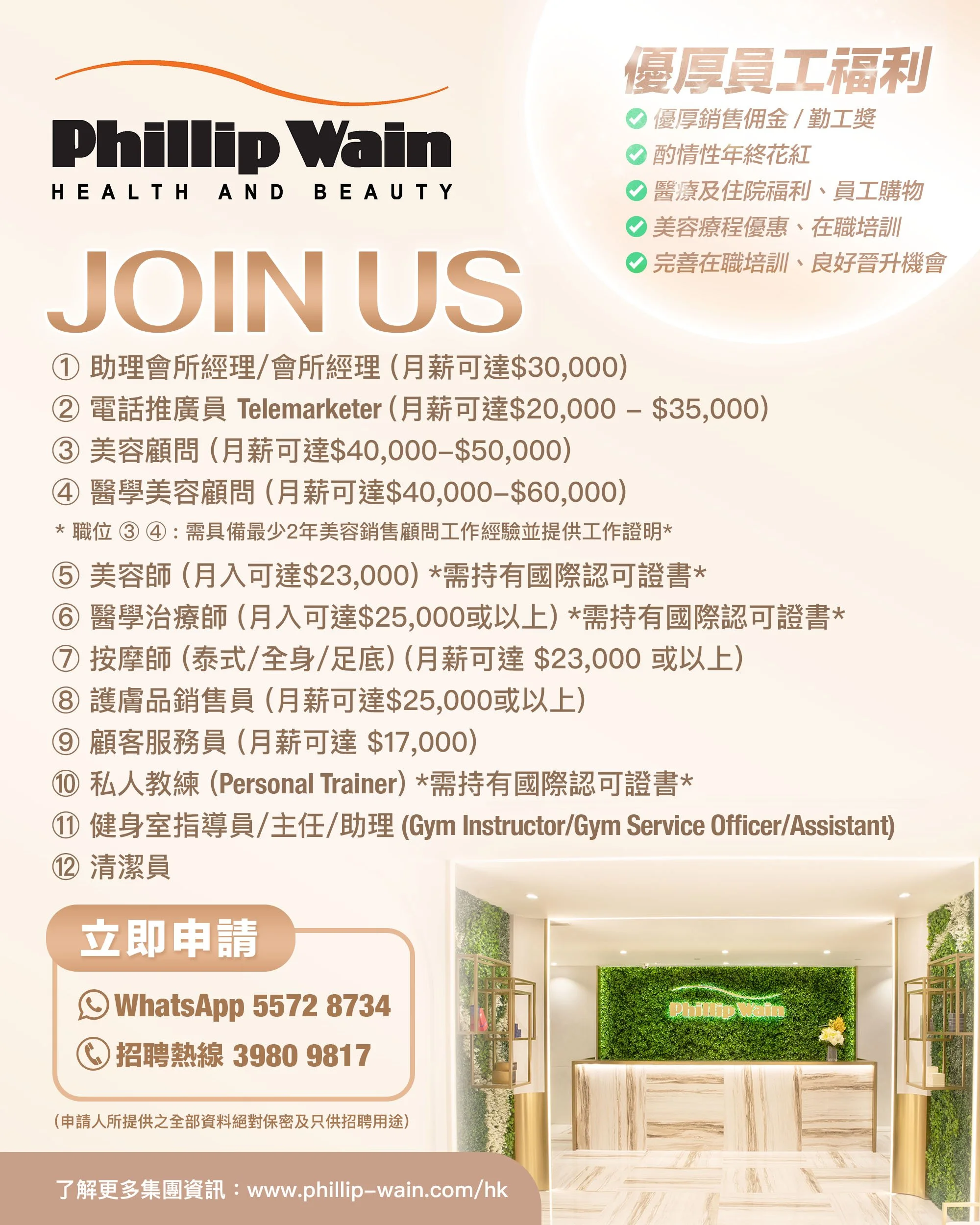 Phillip Wain Poster.jpg