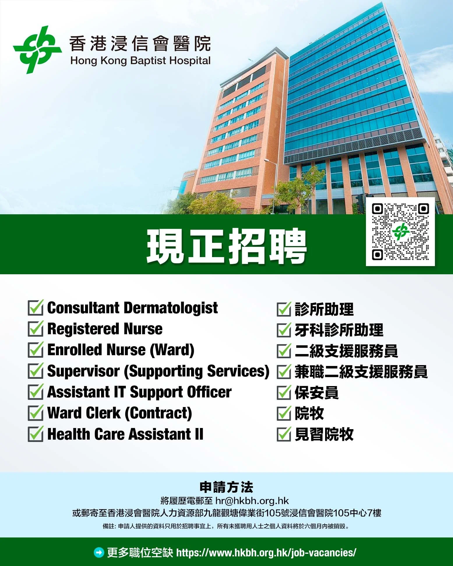 香港浸信會醫院 copy.jpg