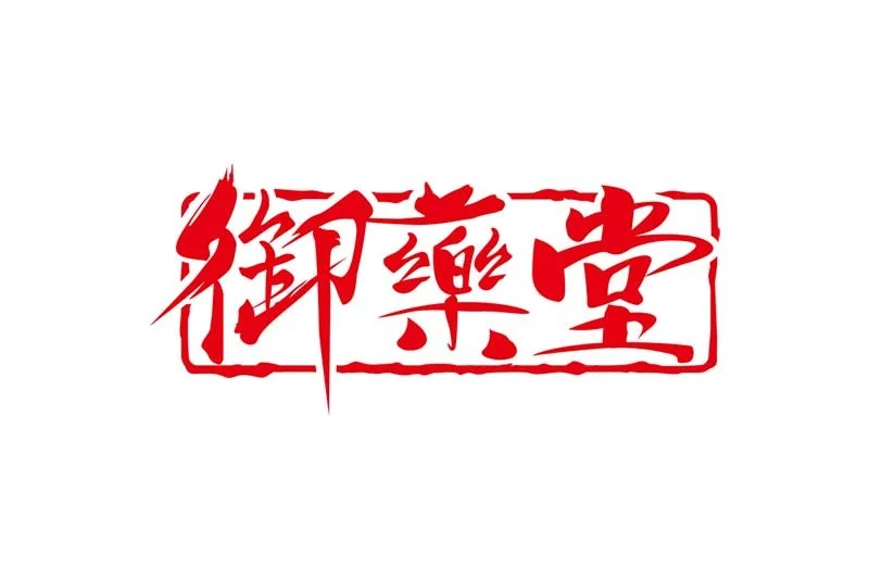 Creation Chance Limited 御藥堂招聘
