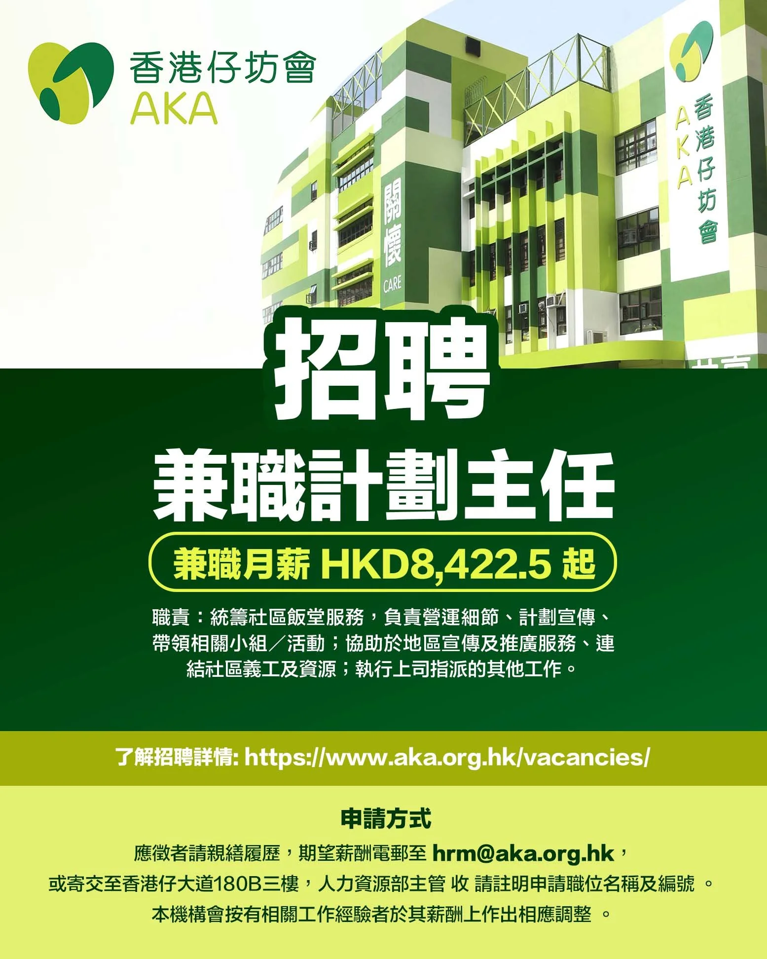 香港仔坊會社會服務_.jpg