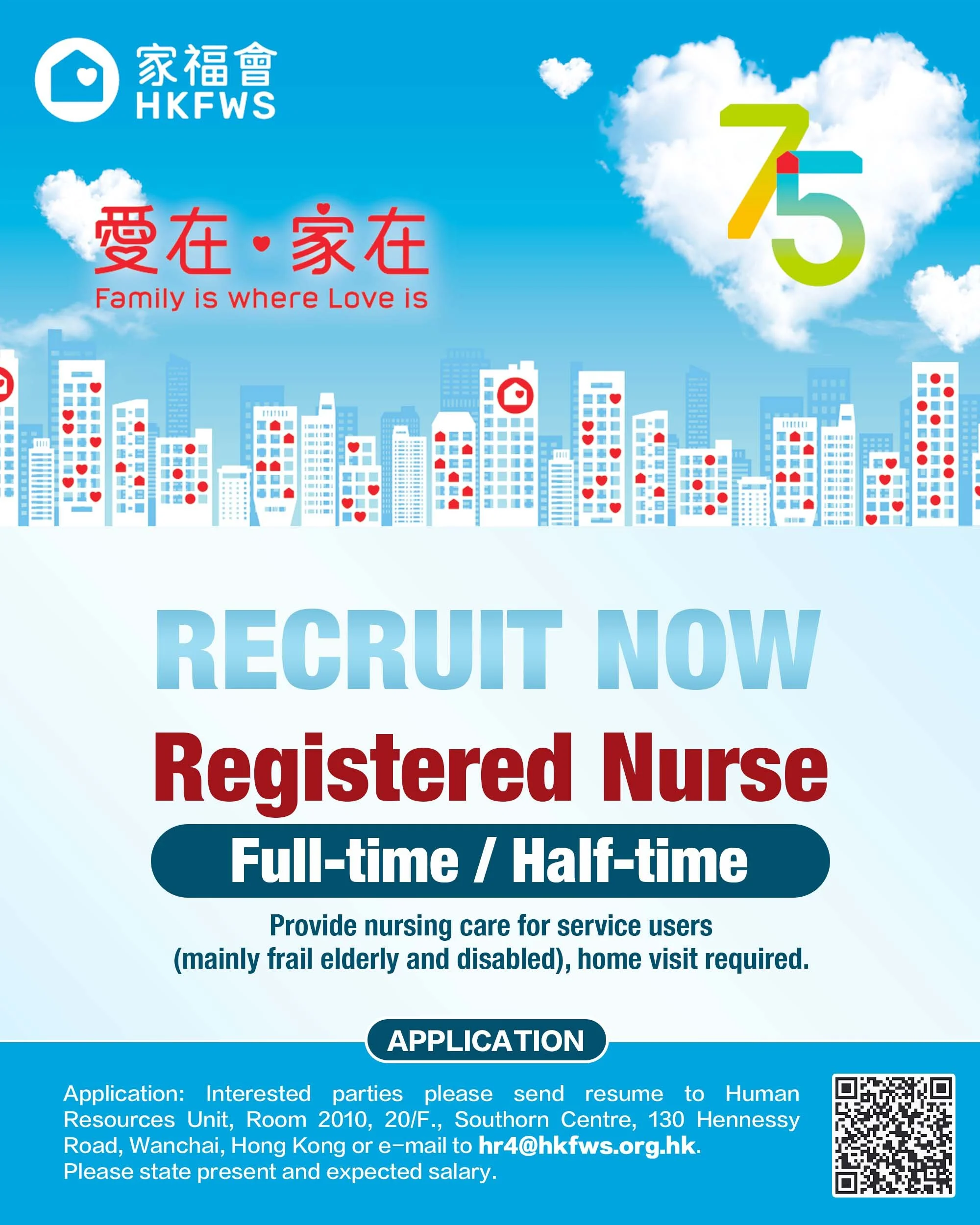 HKFWS 香港家庭福利會 copy.jpg