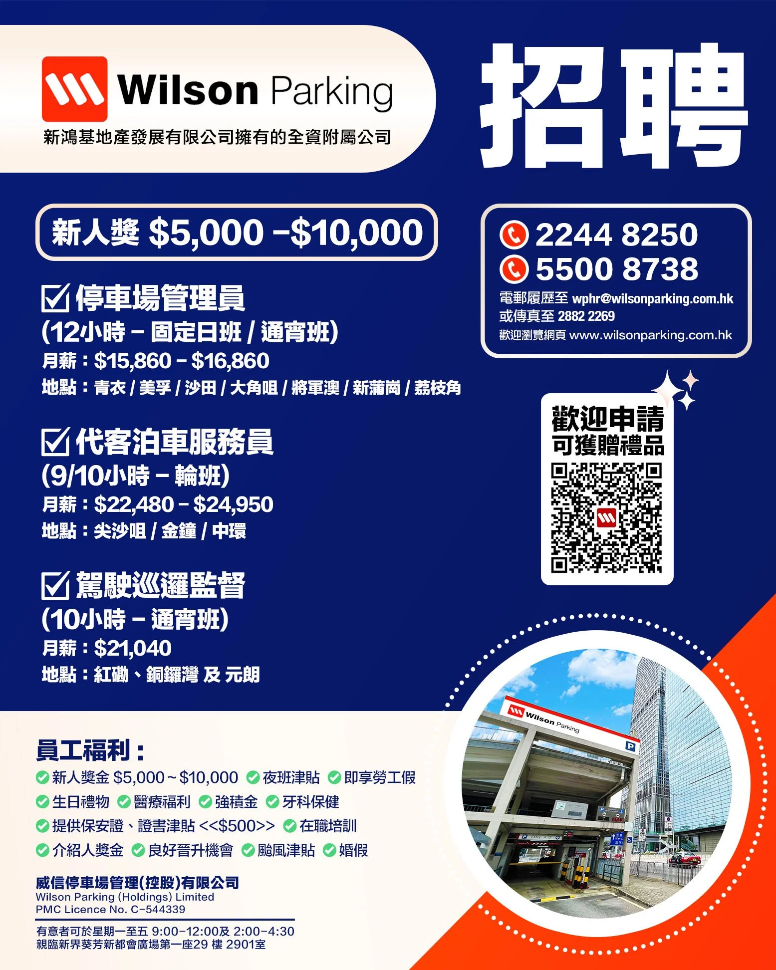 Wilson Parking Poster (new).jpg