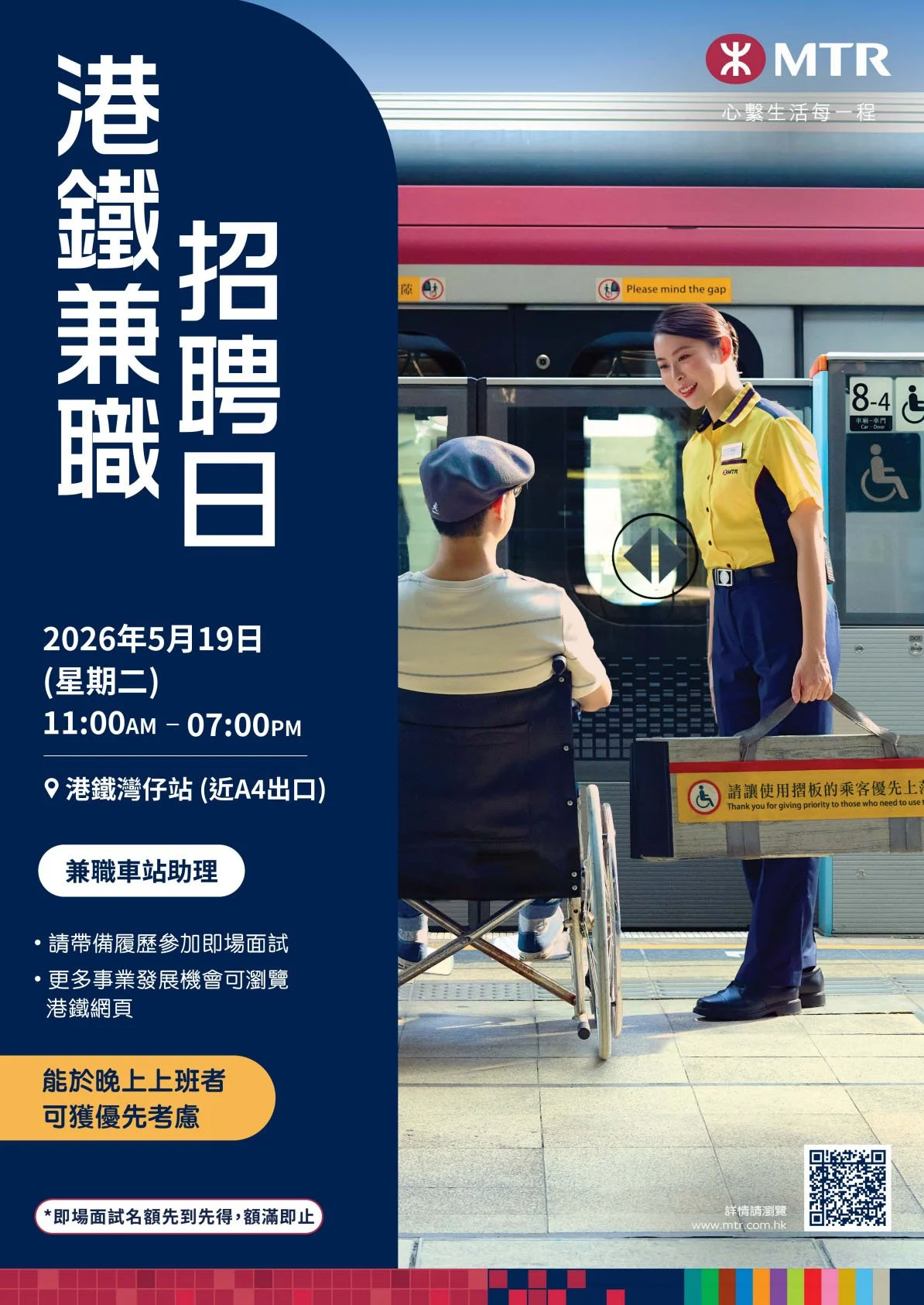 MTR.jpg